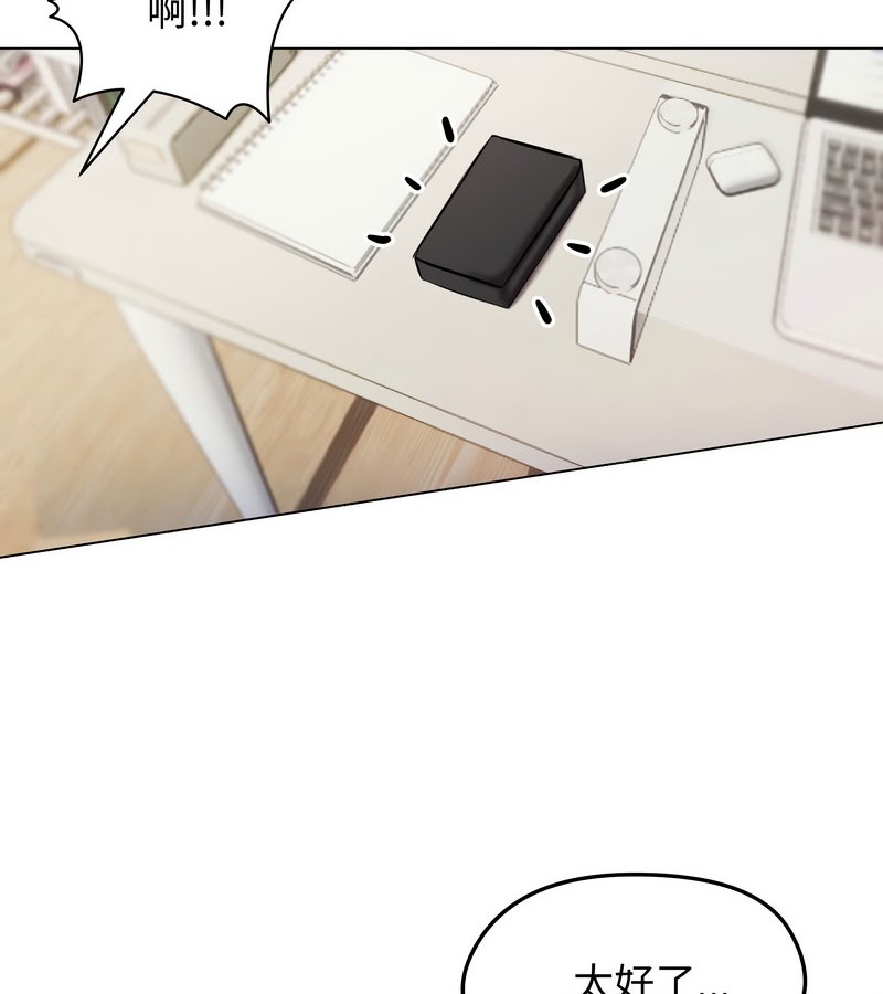 老婆捲款潜逃后第14話