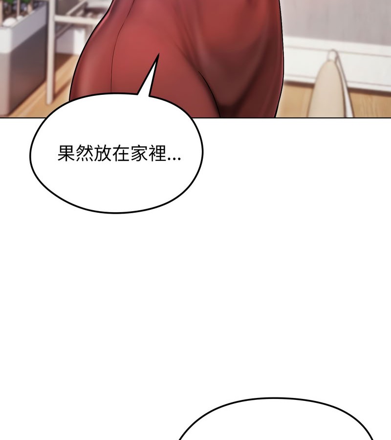 老婆捲款潜逃后第14話