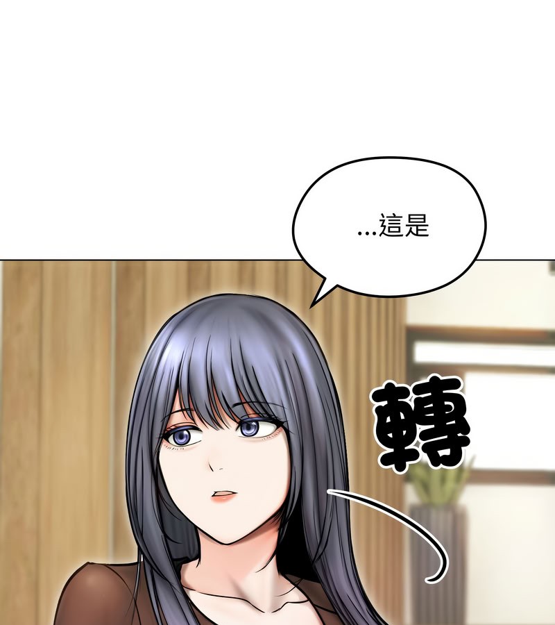 老婆捲款潜逃后第14話