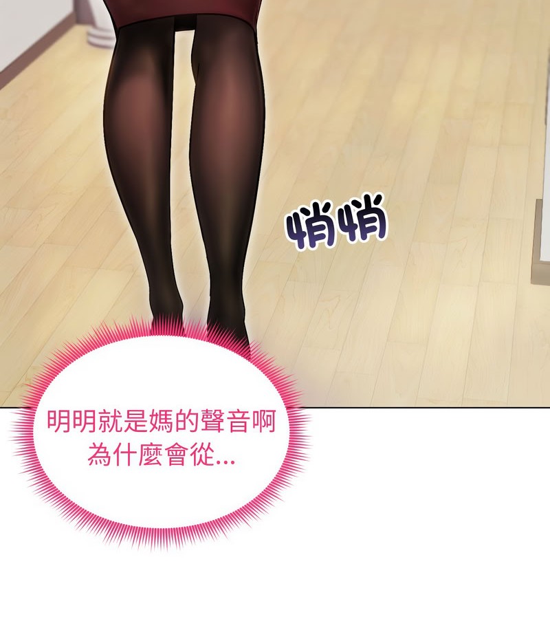 老婆捲款潜逃后第14話