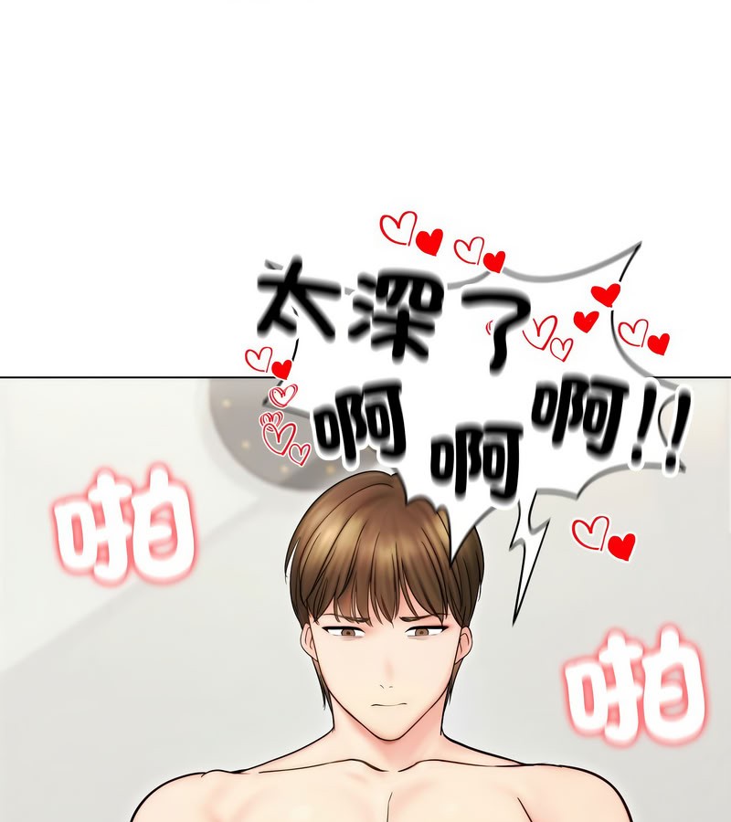 老婆捲款潜逃后第14話