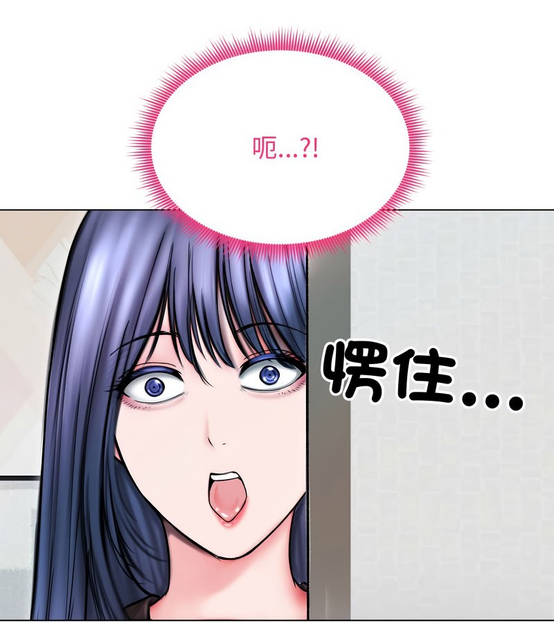 老婆捲款潜逃后第14話