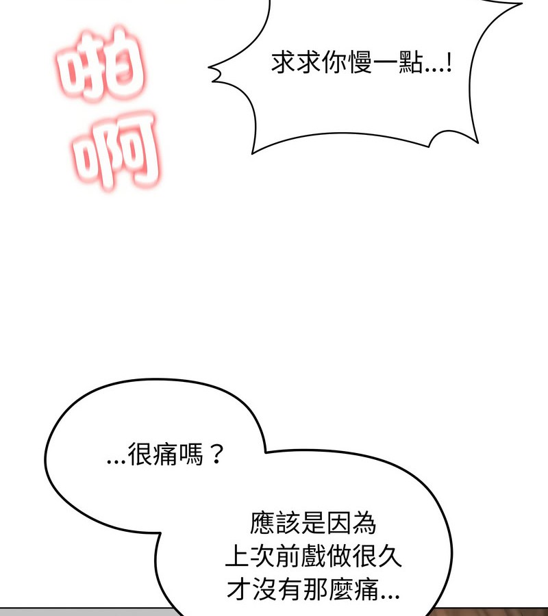 老婆捲款潜逃后第15話