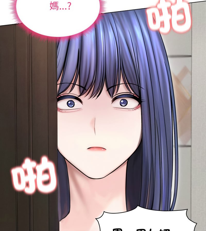 老婆捲款潜逃后第15話