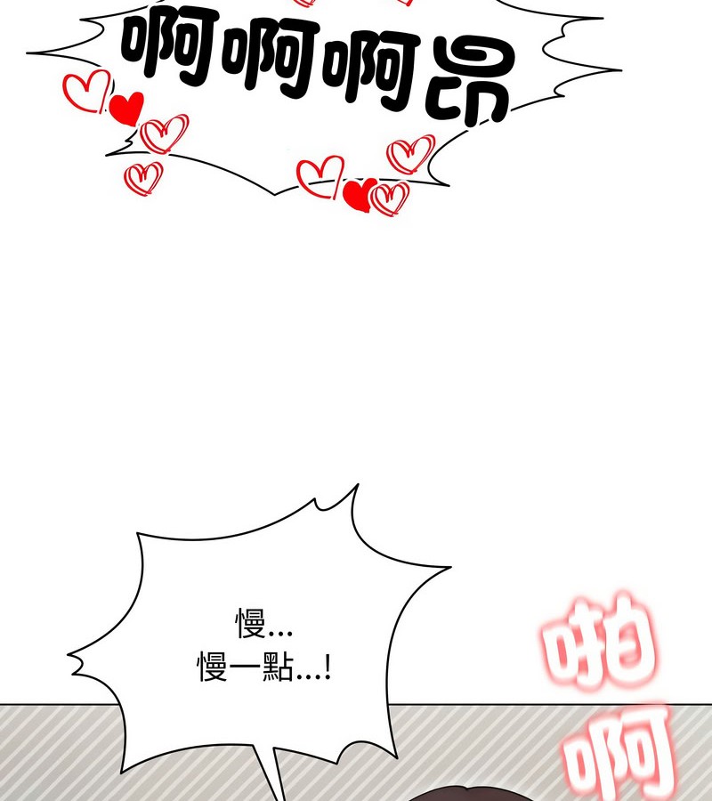 老婆捲款潜逃后第15話