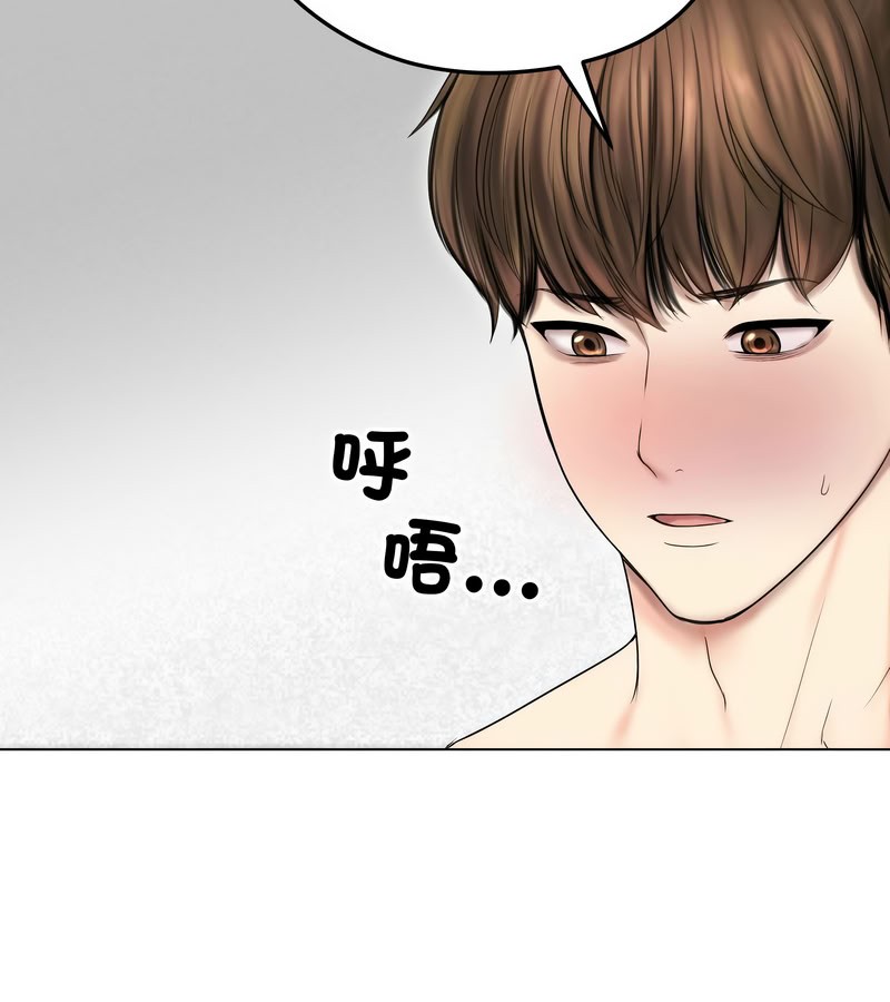 老婆捲款潜逃后第15話