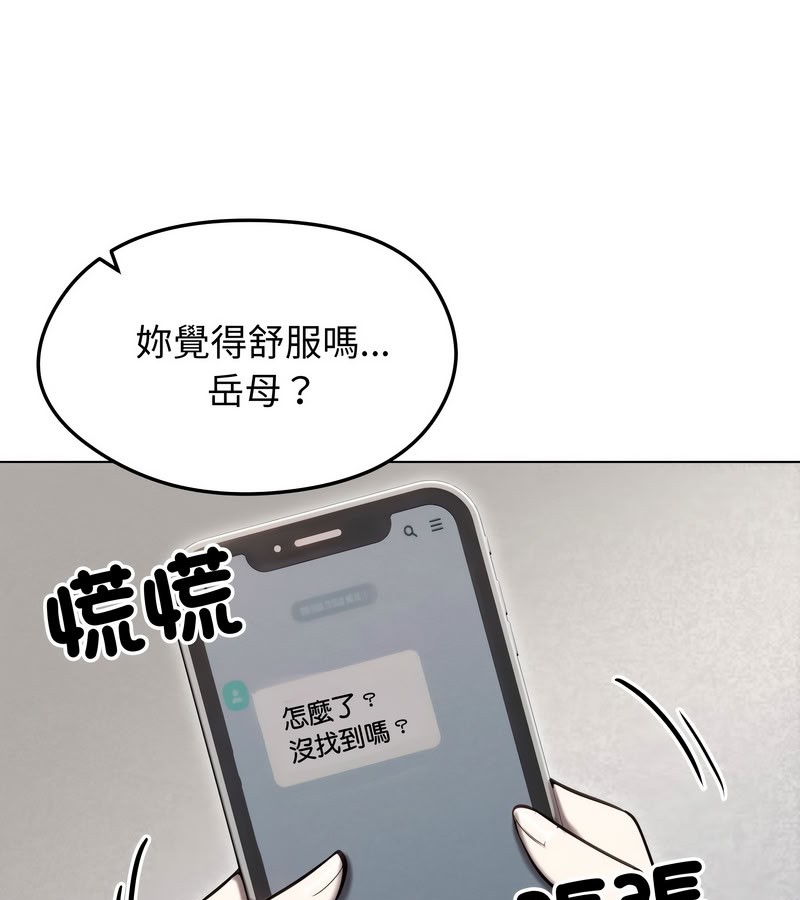 老婆捲款潜逃后第15話