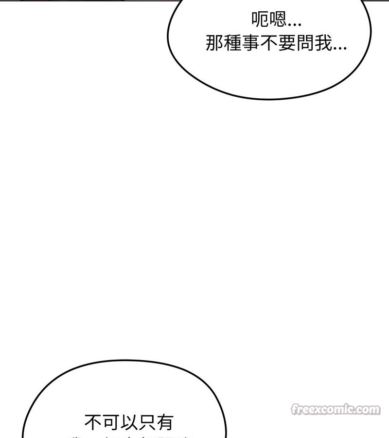 老婆捲款潜逃后第15話