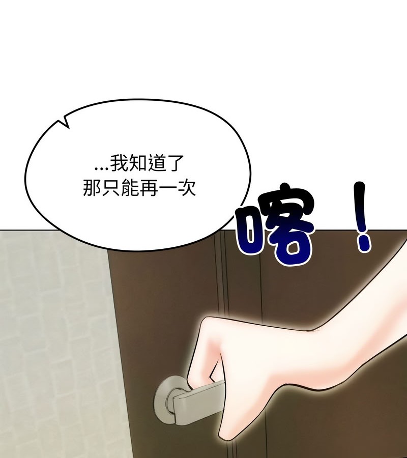 老婆捲款潜逃后第15話