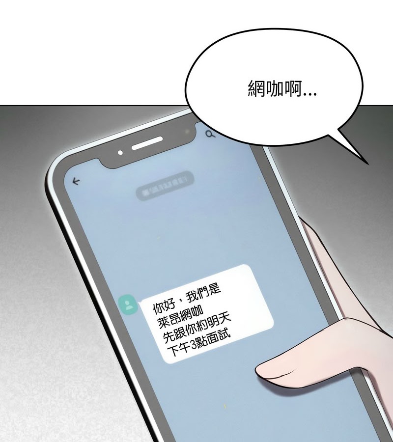 老婆捲款潜逃后第15話