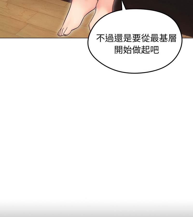 老婆捲款潜逃后第15話