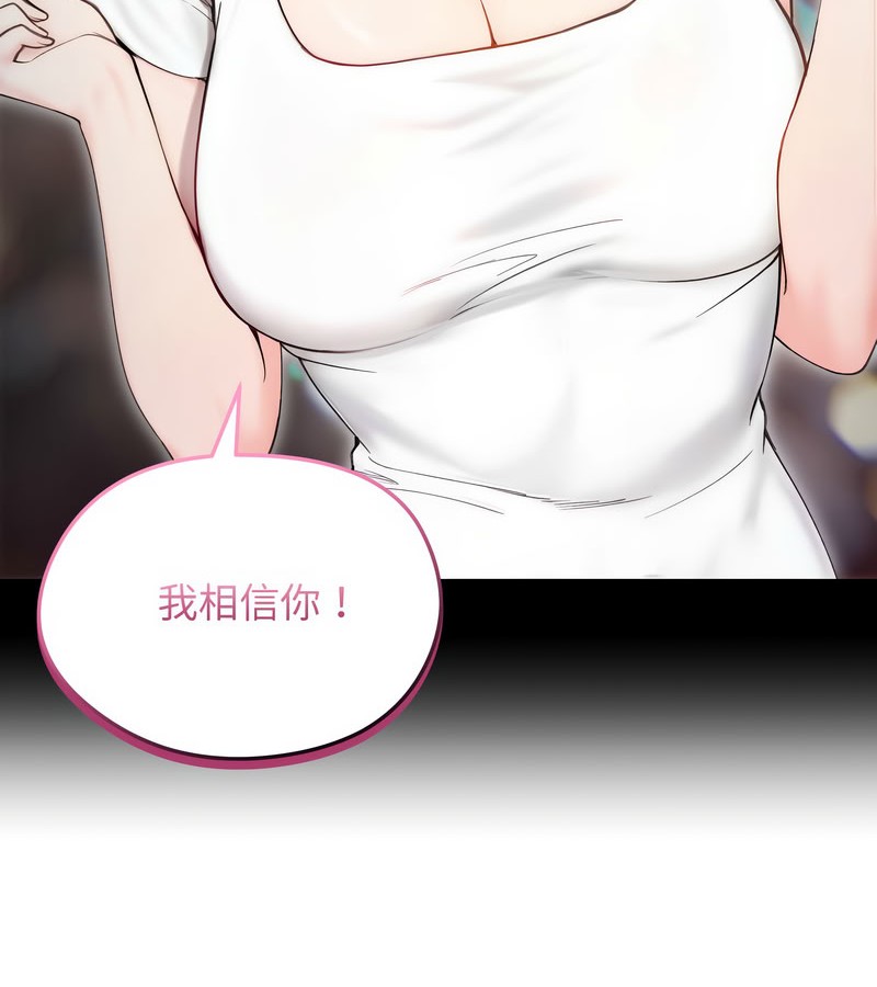 老婆捲款潜逃后第15話