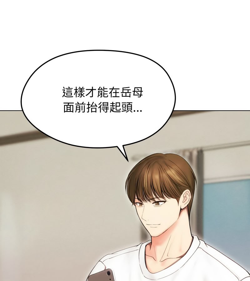 老婆捲款潜逃后第15話