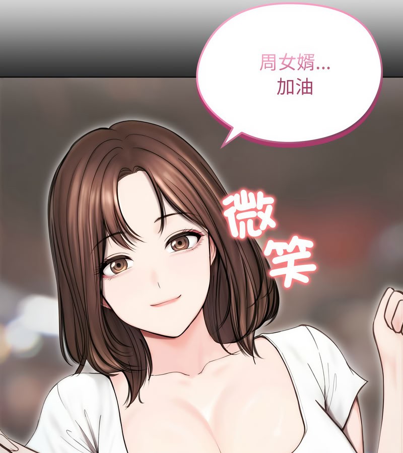 老婆捲款潜逃后第15話