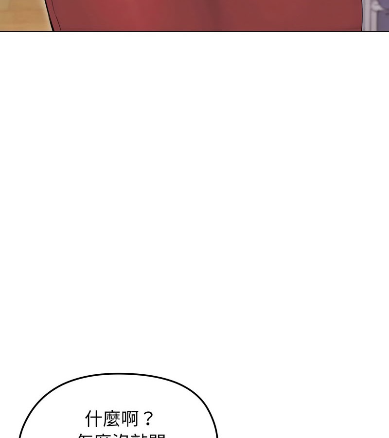 老婆捲款潜逃后第15話