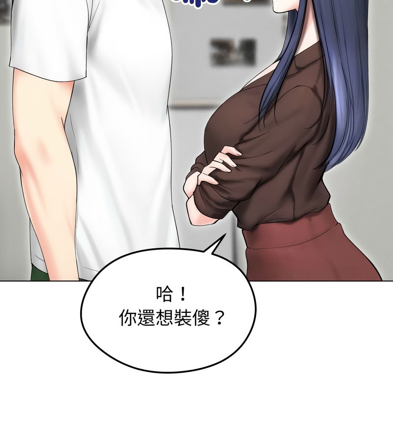 老婆捲款潜逃后第15話