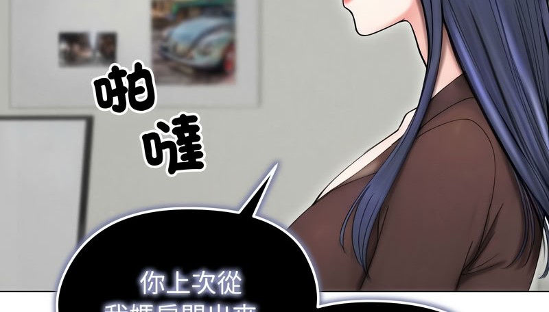 老婆捲款潜逃后第15話