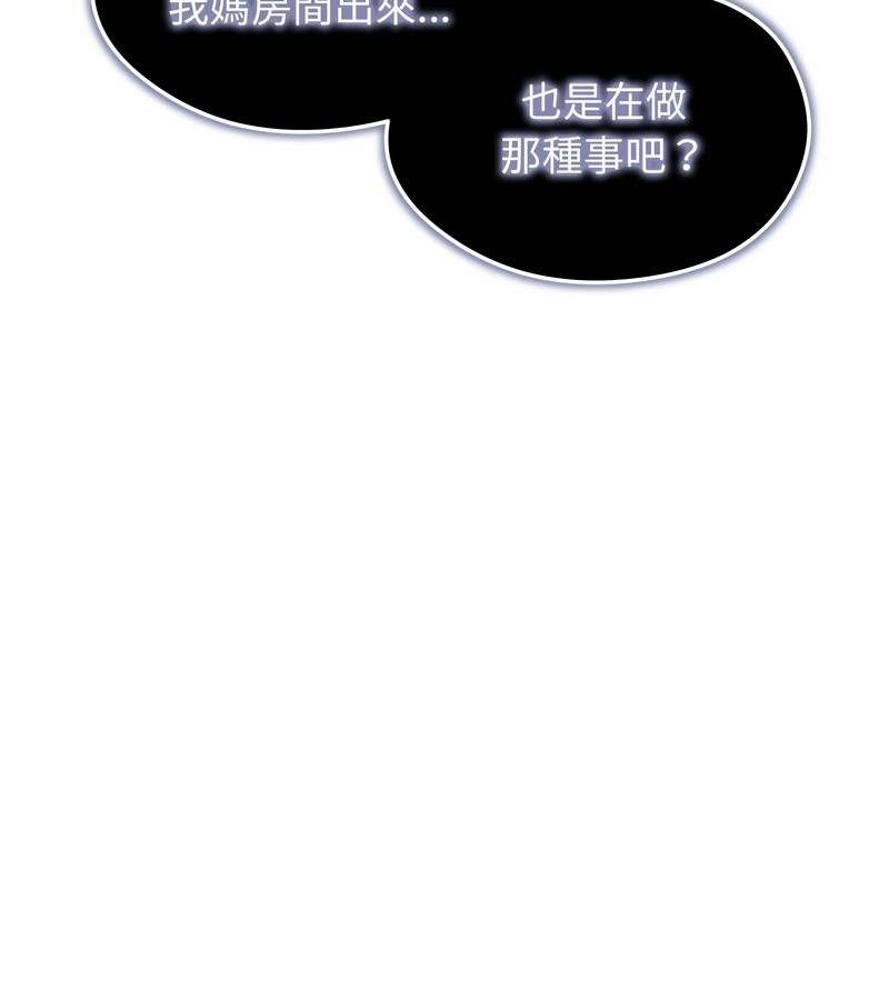 老婆捲款潜逃后第15話