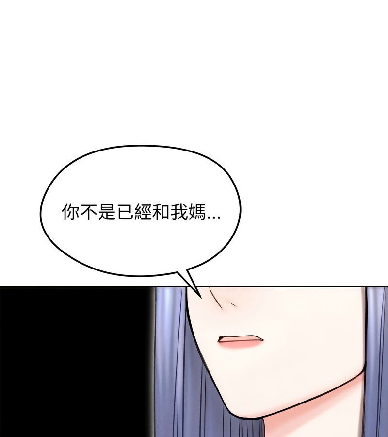 老婆捲款潜逃后第15話