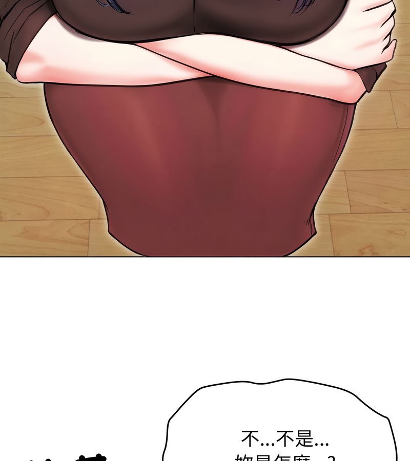 老婆捲款潜逃后第15話