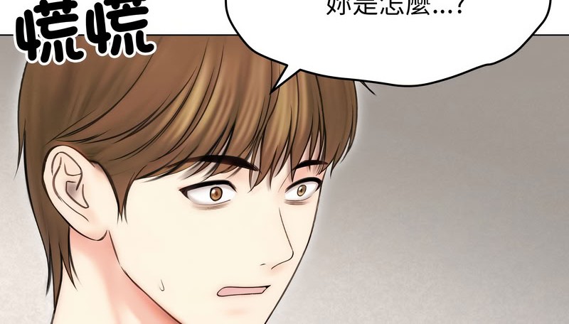 老婆捲款潜逃后第15話