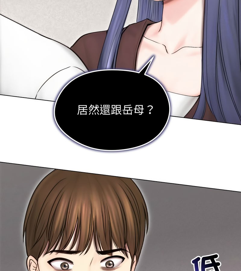 老婆捲款潜逃后第15話