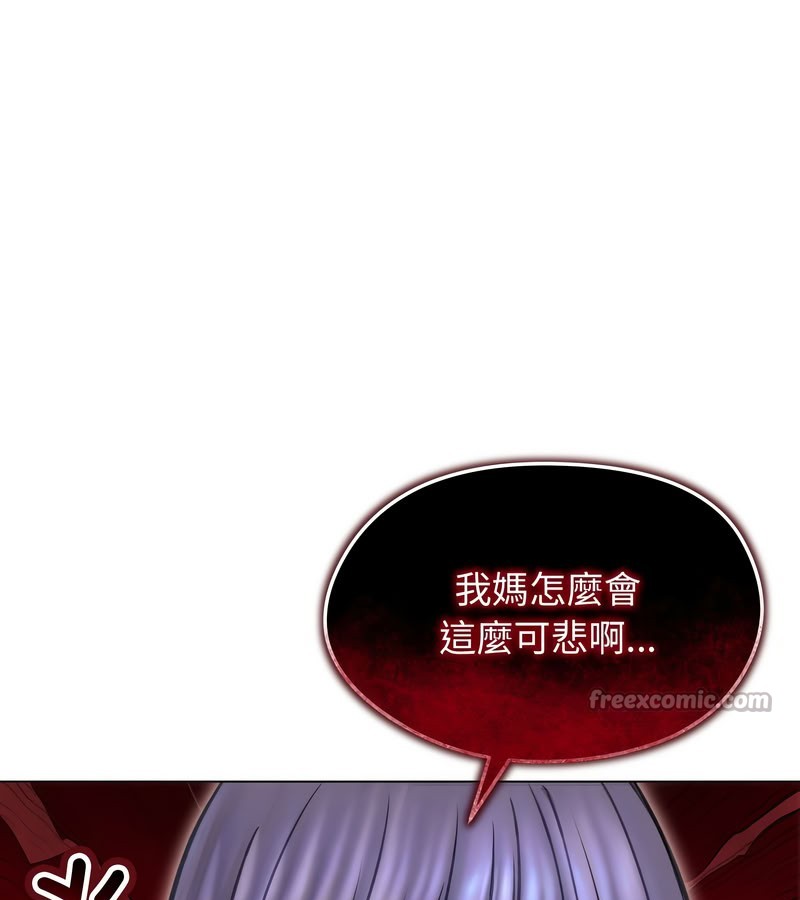 老婆捲款潜逃后第15話