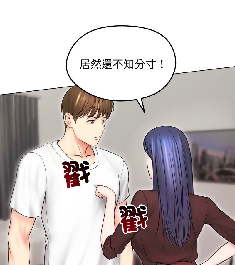 老婆捲款潜逃后第15話