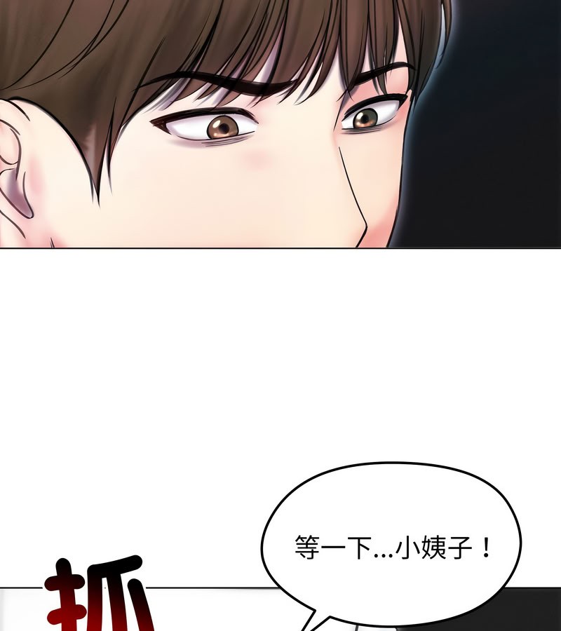 老婆捲款潜逃后第15話