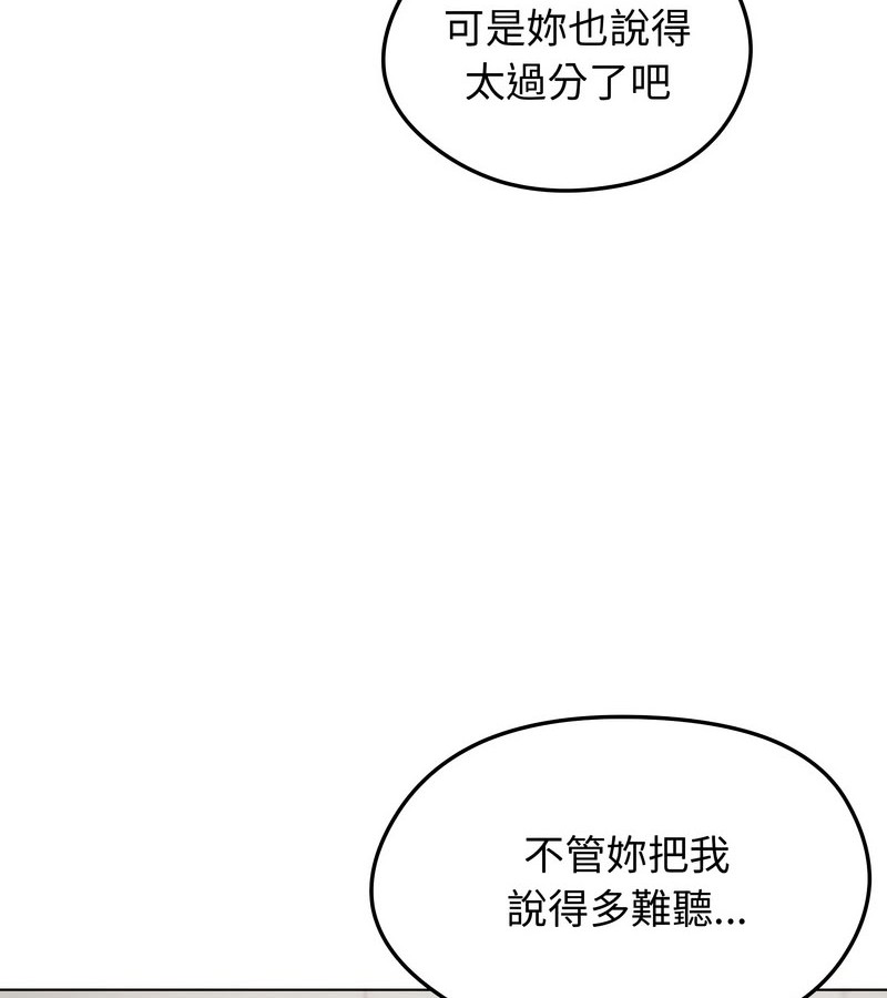 老婆捲款潜逃后第15話