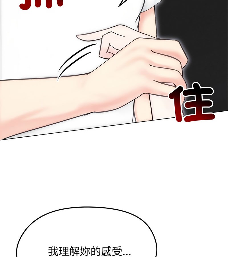 老婆捲款潜逃后第15話