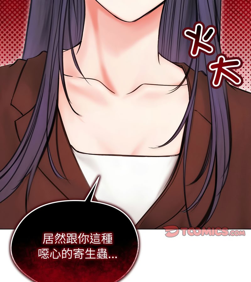 老婆捲款潜逃后第15話