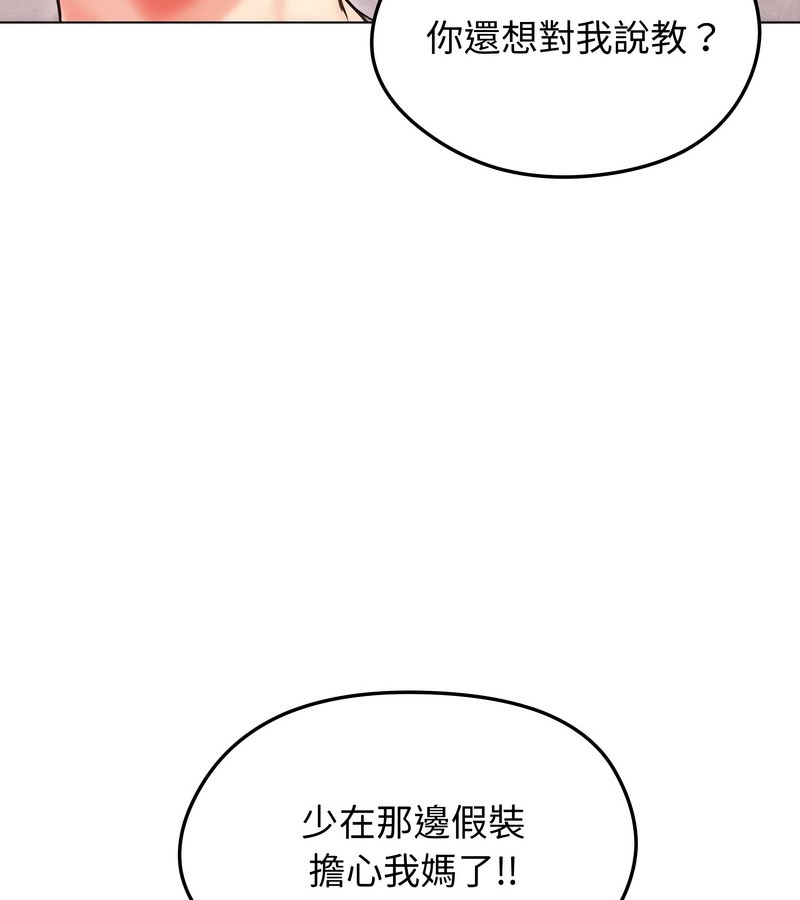 老婆捲款潜逃后第15話