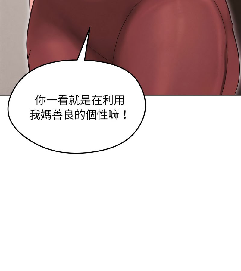 老婆捲款潜逃后第15話