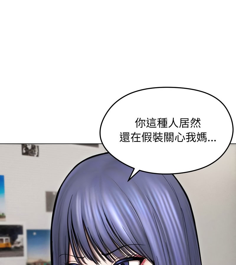 老婆捲款潜逃后第15話