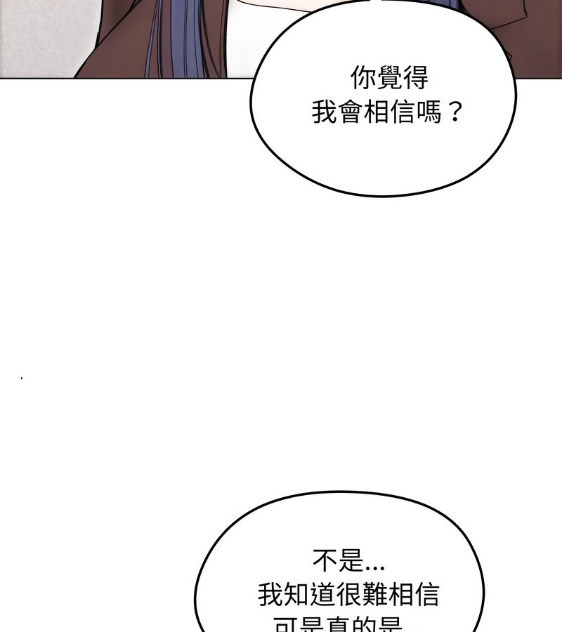 老婆捲款潜逃后第15話