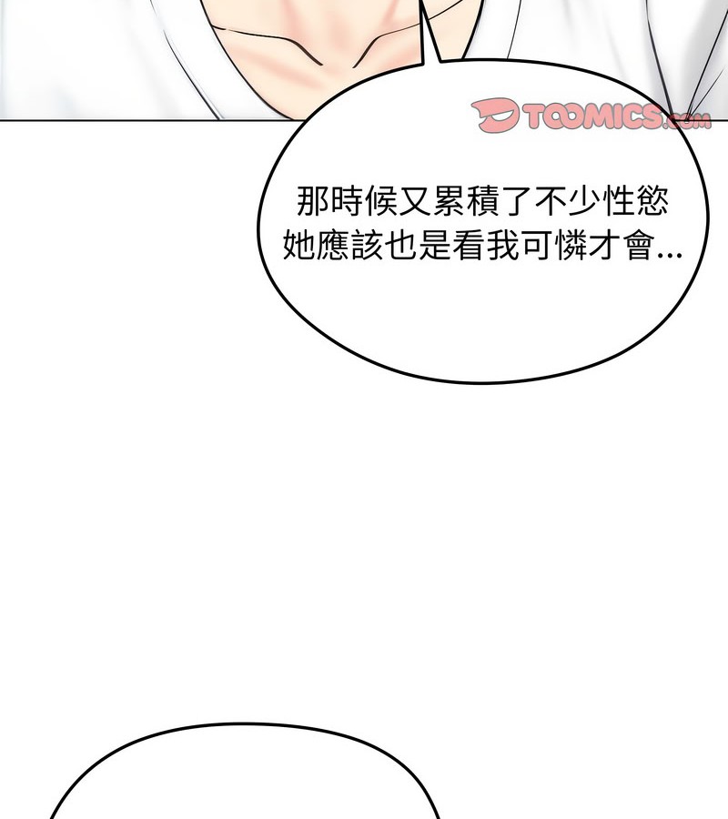 老婆捲款潜逃后第15話