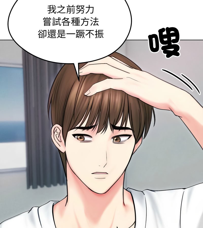 老婆捲款潜逃后第15話