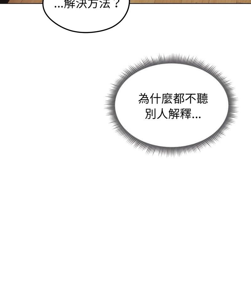 老婆捲款潜逃后第15話