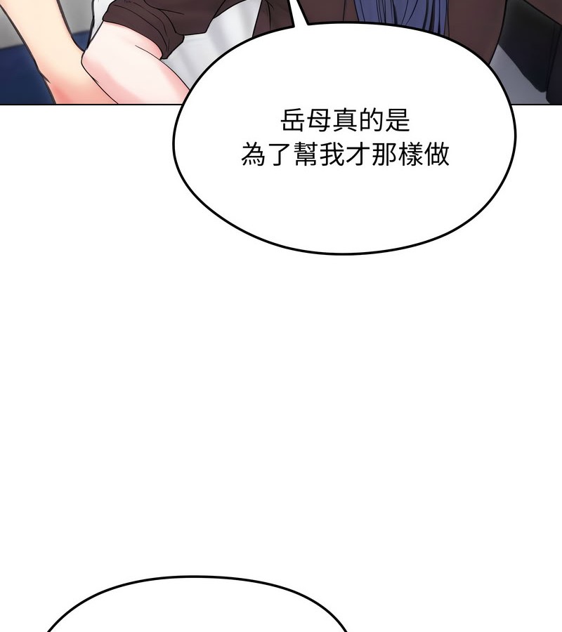 老婆捲款潜逃后第15話