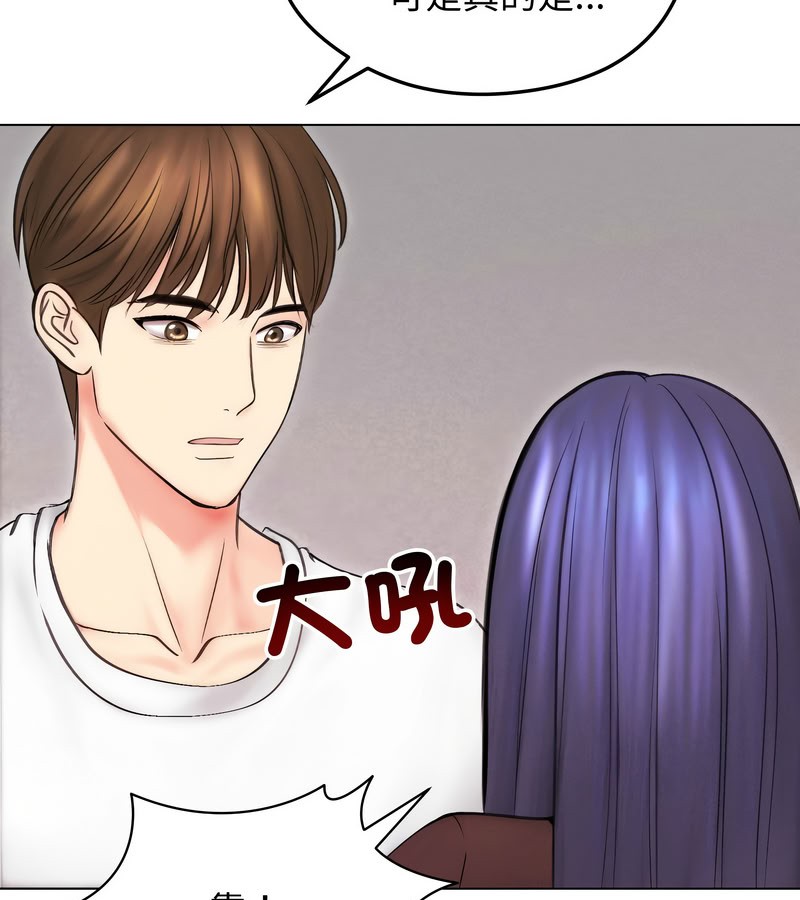 老婆捲款潜逃后第15話