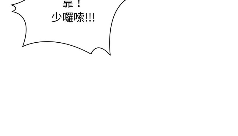 老婆捲款潜逃后第15話