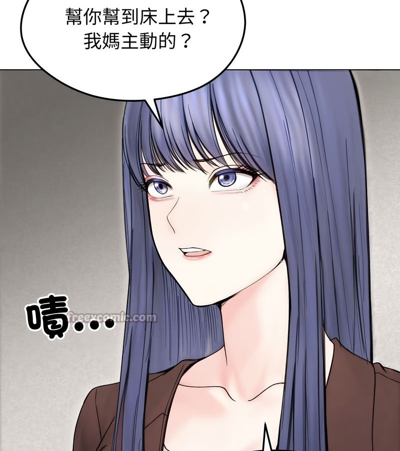 老婆捲款潜逃后第15話