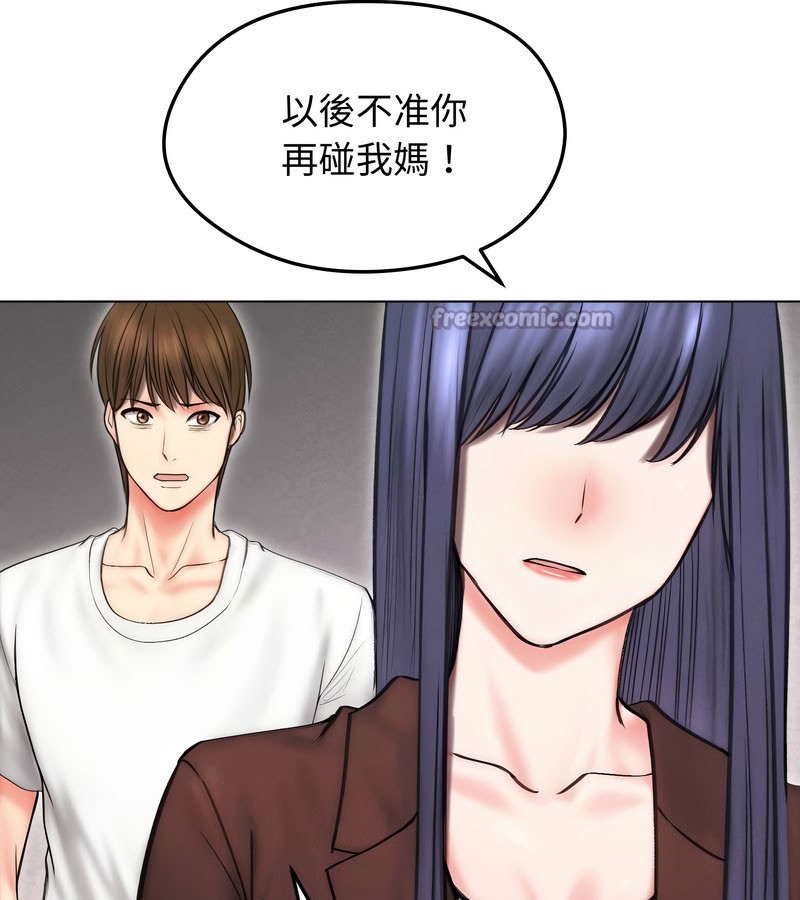 老婆捲款潜逃后第15話