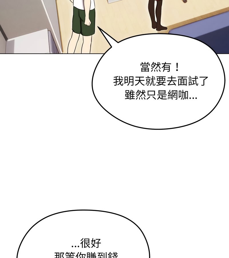 老婆捲款潜逃后第15話