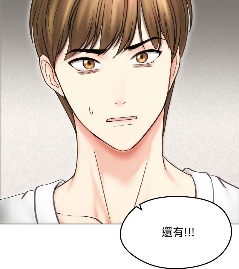 老婆捲款潜逃后第15話