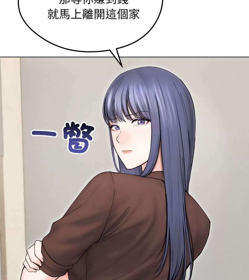 老婆捲款潜逃后第15話