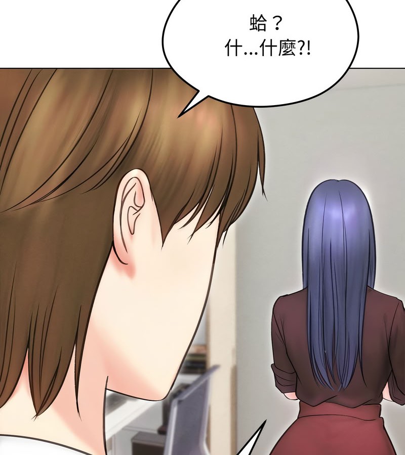 老婆捲款潜逃后第15話