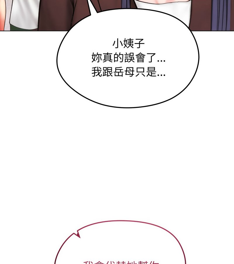 老婆捲款潜逃后第15話