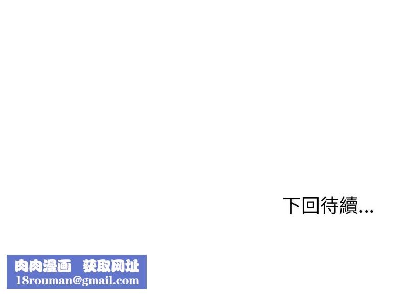 老婆捲款潜逃后第15話